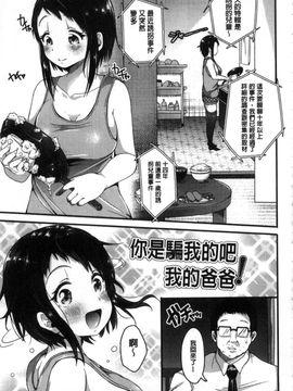 [風的工房][仙道八] こわしてあそぼ 搞到壞掉惡淫戲_174