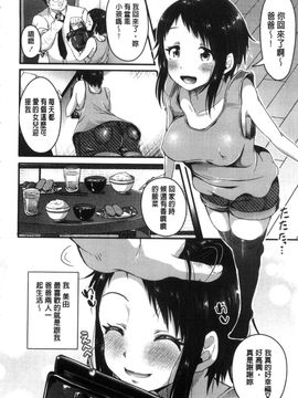[風的工房][仙道八] こわしてあそぼ 搞到壞掉惡淫戲_175