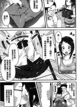[風的工房][仙道八] こわしてあそぼ 搞到壞掉惡淫戲_176