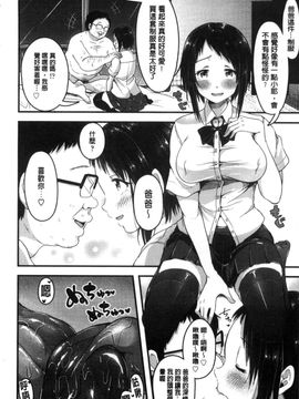 [風的工房][仙道八] こわしてあそぼ 搞到壞掉惡淫戲_177