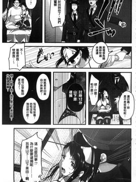 [風的工房][仙道八] こわしてあそぼ 搞到壞掉惡淫戲_192