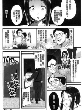 [風的工房][仙道八] こわしてあそぼ 搞到壞掉惡淫戲_193