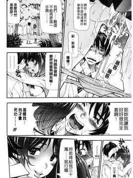 [風的工房][有人成徒] ヌキJKとコキJK 搓弄JK與戳弄JK_021