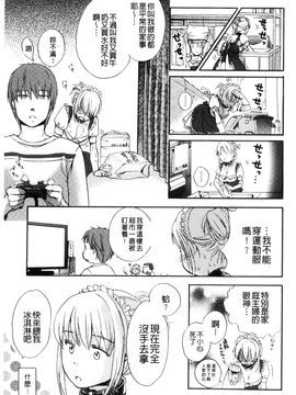 [風的工房][佐伯] 一日奴隷さん 一日奴隸小姐_012