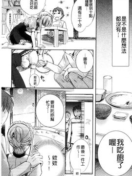 [風的工房][佐伯] 一日奴隷さん 一日奴隸小姐_014
