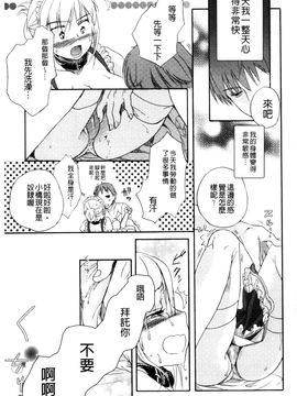 [風的工房][佐伯] 一日奴隷さん 一日奴隸小姐_018