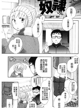[風的工房][佐伯] 一日奴隷さん 一日奴隸小姐_028