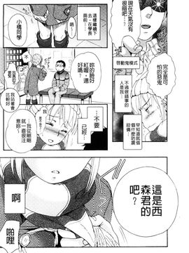 [風的工房][佐伯] 一日奴隷さん 一日奴隸小姐_031