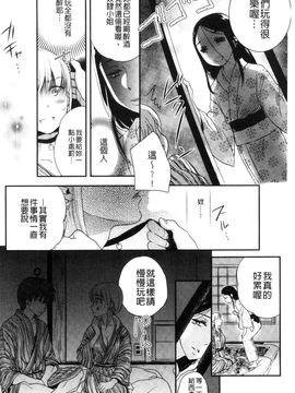 [風的工房][佐伯] 一日奴隷さん 一日奴隸小姐_153