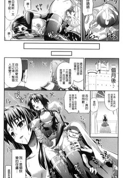 [風的工房][武蔵ダイチ] 武装戦姫～触悦の贄～ 武裝戰姬_092