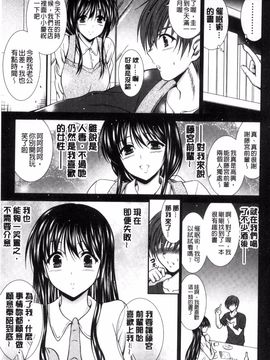 [風的工房][秋月たかひろ] まんま・みーあ！_039