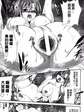 [風的工房][秋月たかひろ] まんま・みーあ！_115