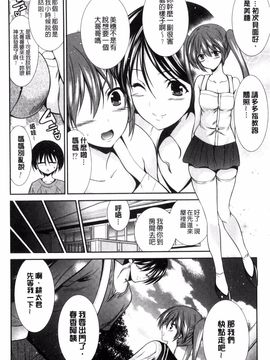 [風的工房][秋月たかひろ] まんま・みーあ！_118