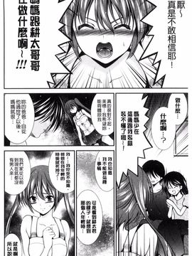 [風的工房][秋月たかひろ] まんま・みーあ！_124