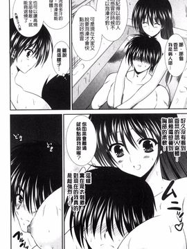 [風的工房][秋月たかひろ] まんま・みーあ！_174