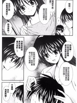[風的工房][秋月たかひろ] まんま・みーあ！_176