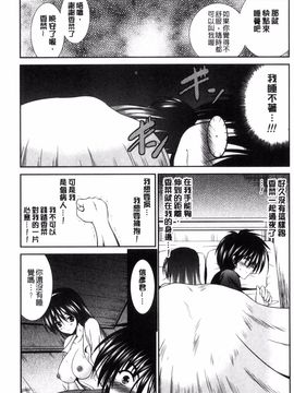 [風的工房][秋月たかひろ] まんま・みーあ！_177