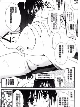 [風的工房][秋月たかひろ] まんま・みーあ！_188
