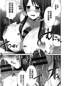 [風的工房][海老名えび] 新鮮ぷりまん_161