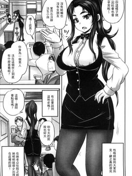 [風的工房][野晒惺] 喫茶・人妻肉奴隷_007