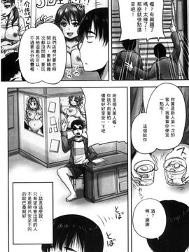 [風的工房][野晒惺] 喫茶・人妻肉奴隷_012