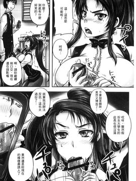 [風的工房][野晒惺] 喫茶・人妻肉奴隷_031