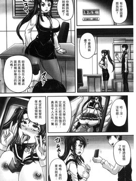 [風的工房][野晒惺] 喫茶・人妻肉奴隷_037