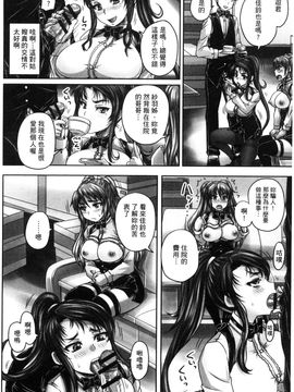 [風的工房][野晒惺] 喫茶・人妻肉奴隷_085