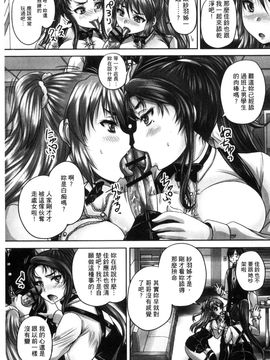 [風的工房][野晒惺] 喫茶・人妻肉奴隷_086