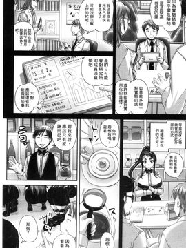 [風的工房][野晒惺] 喫茶・人妻肉奴隷_166