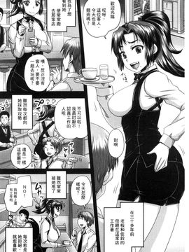[風的工房][野晒惺] 喫茶・人妻肉奴隷_203