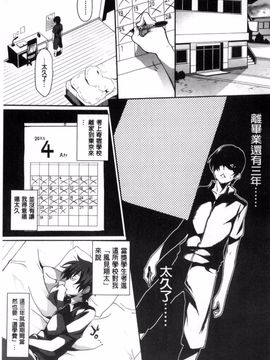 [風的工房][溝口ぜらちん] ガクセイ～娼学性奴～ 學園生活 ～娼學性奴～_005