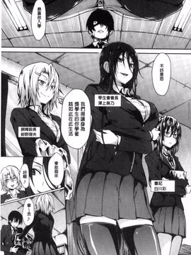 [風的工房][溝口ぜらちん] ガクセイ～娼学性奴～ 學園生活 ～娼學性奴～_007