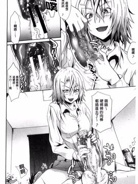 [風的工房][溝口ぜらちん] ガクセイ～娼学性奴～ 學園生活 ～娼學性奴～_026