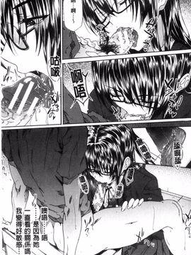 [風的工房][溝口ぜらちん] ガクセイ～娼学性奴～ 學園生活 ～娼學性奴～_047