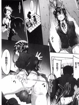 [風的工房][溝口ぜらちん] ガクセイ～娼学性奴～ 學園生活 ～娼學性奴～_053