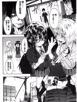 [風的工房][溝口ぜらちん] ガクセイ～娼学性奴～ 學園生活 ～娼學性奴～_070
