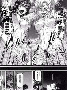 [風的工房][溝口ぜらちん] ガクセイ～娼学性奴～ 學園生活 ～娼學性奴～_082
