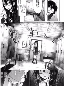 [風的工房][溝口ぜらちん] ガクセイ～娼学性奴～ 學園生活 ～娼學性奴～_095