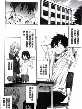 [風的工房][溝口ぜらちん] ガクセイ～娼学性奴～ 學園生活 ～娼學性奴～_120