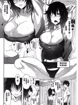 [風的工房][溝口ぜらちん] ガクセイ～娼学性奴～ 學園生活 ～娼學性奴～_124