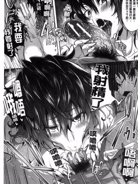 [風的工房][溝口ぜらちん] ガクセイ～娼学性奴～ 學園生活 ～娼學性奴～_131