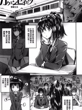 [風的工房][溝口ぜらちん] ガクセイ～娼学性奴～ 學園生活 ～娼學性奴～_139