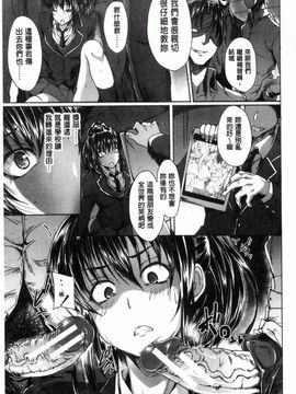 [風的工房][溝口ぜらちん] ガクセイ～娼学性奴～ 學園生活 ～娼學性奴～_151
