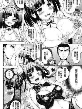 [風的工房][桜去ほとり] せっくすじゅーす 性愛的蜜淫汁_013