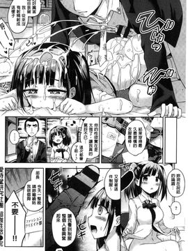 [風的工房][桜去ほとり] せっくすじゅーす 性愛的蜜淫汁_029