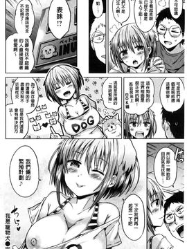 [風的工房][桜去ほとり] せっくすじゅーす 性愛的蜜淫汁_047