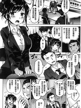 [風的工房][桜去ほとり] せっくすじゅーす 性愛的蜜淫汁_049