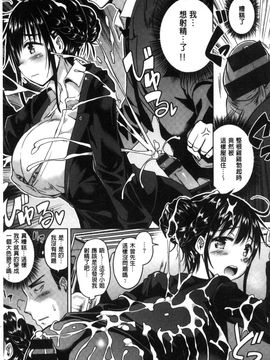 [風的工房][桜去ほとり] せっくすじゅーす 性愛的蜜淫汁_054