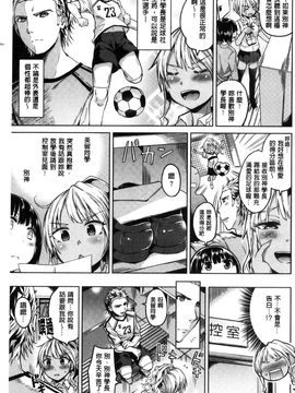 [風的工房][桜去ほとり] せっくすじゅーす 性愛的蜜淫汁_068